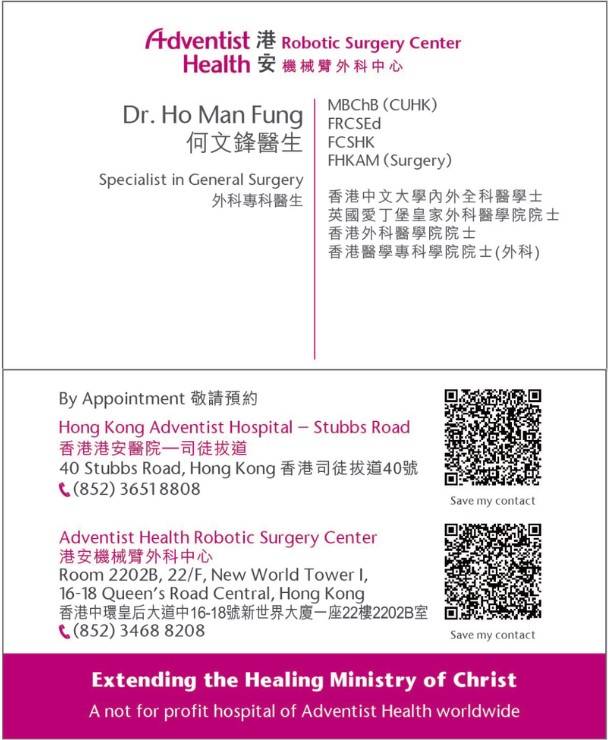ho man fung_